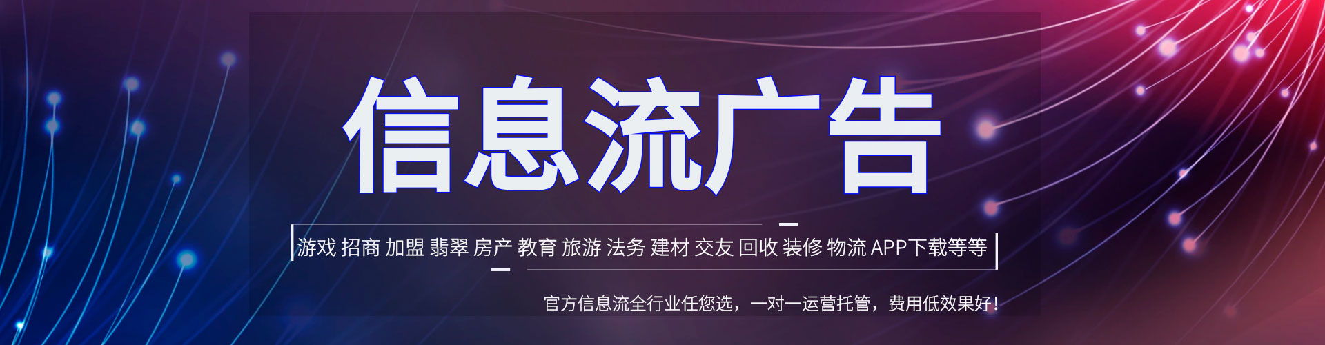 洛龙信息流优化师
